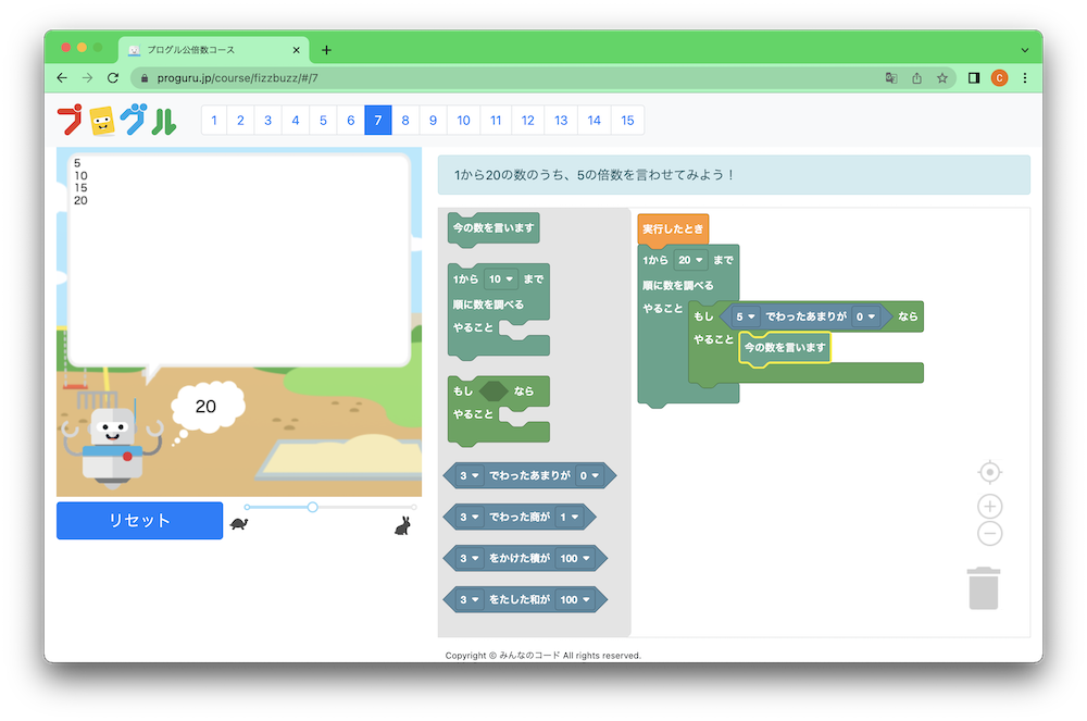 Lesson 8 Programming